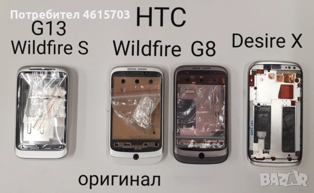 Панел за Nokia 7360,N70,N72,7270, 6708,5610 XpressMusic,BlackBerry 9380, HTC G8, HTC G13, Desire X, снимка 15 - Резервни части за телефони - 51986457
