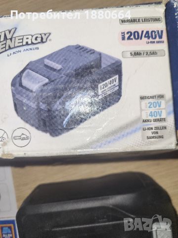 Нова батерия Activ ENERGY 20/40 V, снимка 3 - Други инструменти - 45168593