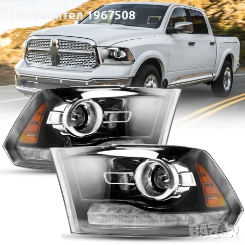 Комплект фарове за DODGE RAM 2013 - 2018 и Classic 2019 - 2023