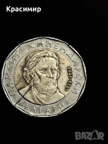 2 лв.Дефектни . 2015 г., снимка 4 - Нумизматика и бонистика - 51884259