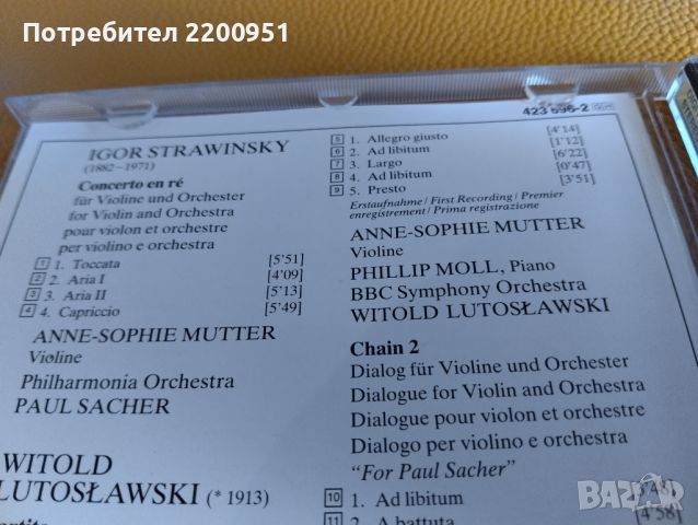 ANNE-SOPHIE MUTTER, снимка 8 - CD дискове - 45928686