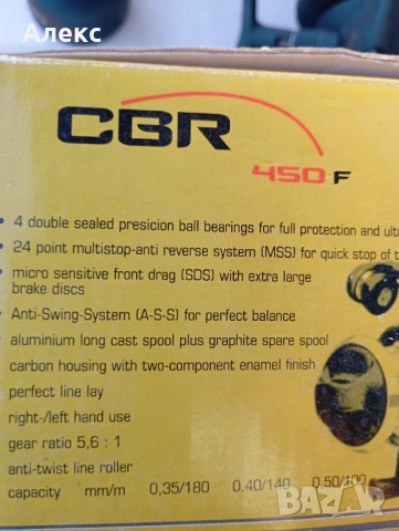 balzer 450F GERMANY, снимка 10 - Макари - 51573563