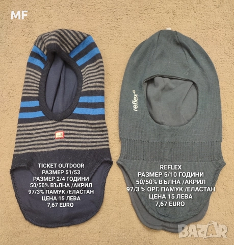 МЕРИНО ВЪЛНА ЗА 5,6 ГОДИНИ , снимка 18 - Детски комплекти - 52880955