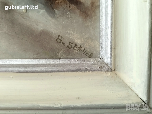 Картина, пейзаж, къща, худ. Васил Бенчев (1945-2014) - 4, снимка 3 - Картини - 51669158