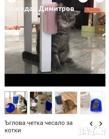 аксесоари за коте , снимка 4 - За котки - 54236471