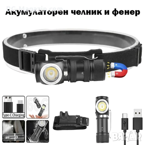 Акумулаторен LED челник за глава и фенер ярко осветление лампа за къмпинг туризъм риболов палатка
