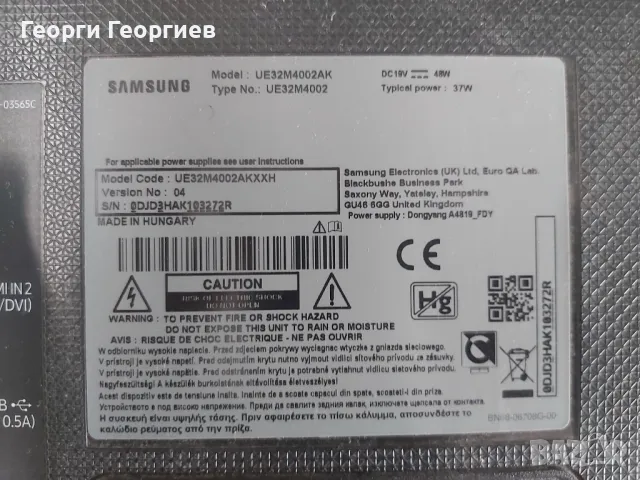 Продавам части от Телевизор Samsung UE32m4002AK, снимка 1 - Части и Платки - 47182206