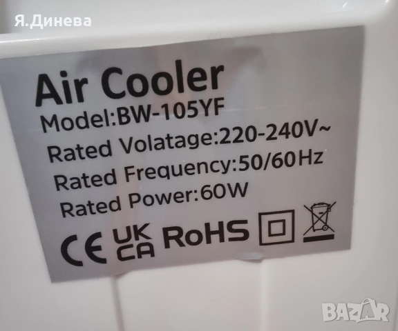 Охладител за въздух Air Cooler 60w , снимка 7 - Парочистачки и Водоструйки - 52847746