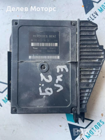 Компютър 2108203826 от Mercedes E class 2.9 TDI 