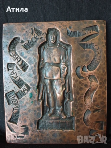 Пано пластика двустранно  метал  10/11.5 см