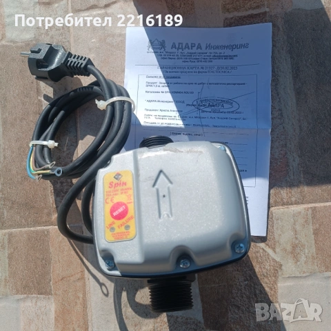 Продавам чисто нови не употребявани за хидрофорна система , снимка 5 - Градинска техника - 53665955