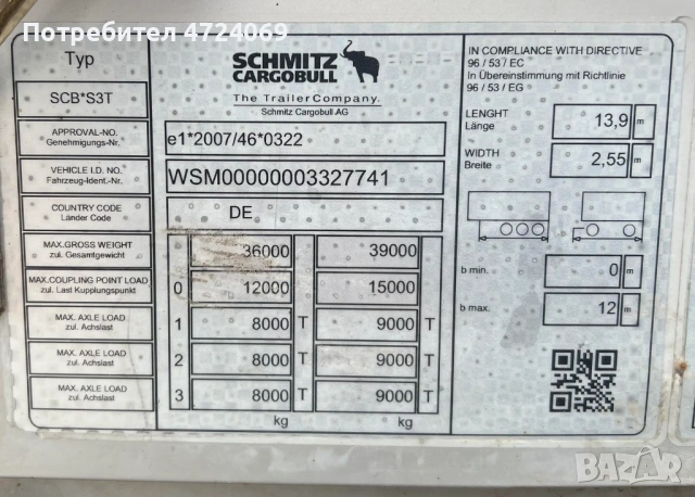 Полуремарке Schmitz CARGOBULL SCS 24L 13.62EB, снимка 17 - Ремаркета - 53594119