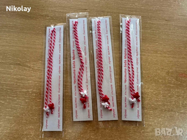 продавам мартеници , снимка 14 - Други - 39735409