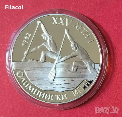 25 лева 1989 година Кану Каяк