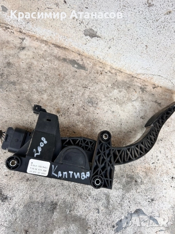 96625895. Педал газ, потенциометър за Шевролет каптива 2.0 CDTI. 150кс. 2007г, снимка 3 - Части - 51895749