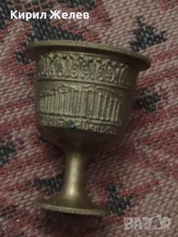 Стар малък бронзов бокал с орнаменти 54304