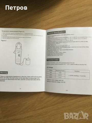 Ампер клещи FY382, снимка 9 - Друга електроника - 50707437