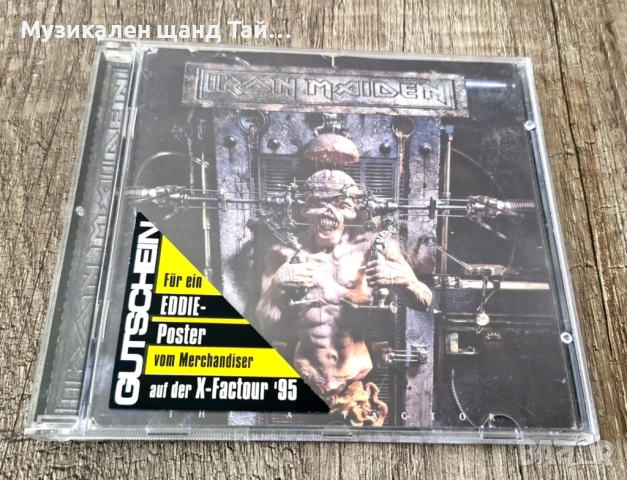 Компакт Дискове - Рок Метъл: Iron Maiden – X Factor