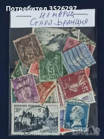 Пощенски марки от Стара Франция 1876-1956г., снимка 2 - Филателия - 53086805