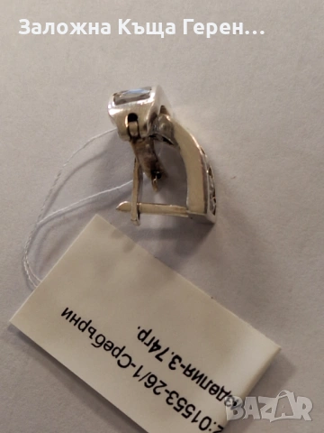 Сребърни Обеци - 3,74гр., снимка 2 - Обеци - 54132423