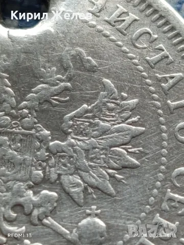 Сребърна монета 25 копейки 1877г. Руска империя Император Александър втори 35386, снимка 9 - Нумизматика и бонистика - 50020743