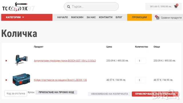 BOSCH GST 18V-Li S - Нов акумулаторен прободен трион 18V, снимка 10 - Триони и циркуляри - 53102325