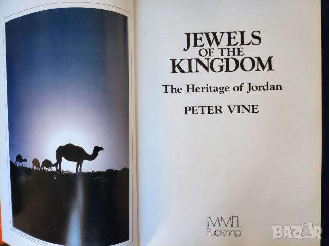 Йордания - Jordan , 2 албума на англ.език с много снимки и информация, отлично състояние, снимка 3 - Енциклопедии, справочници - 52255502