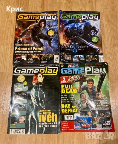 Списания Gameplay 