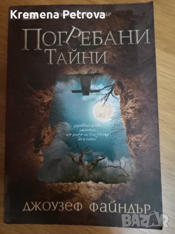 Доставка до СПИДИ АВТОМАТ 2,14€ - Книги нови и ползвани, снимка 11 - Художествена литература - 53518015