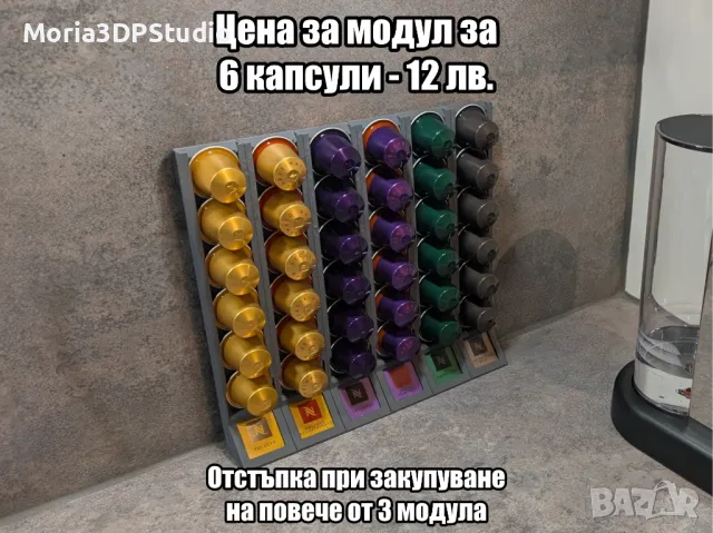 Стойки за Капсули за кафе (Nespresso, Dolce Gusto и др.), снимка 6 - Други - 50308297