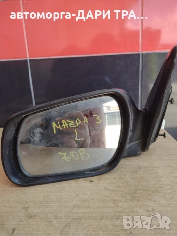 Ляво огледало за Мазда 3