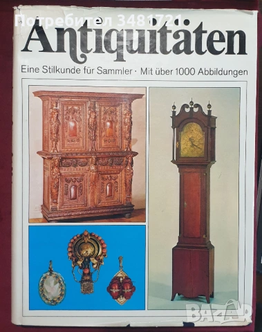 Колекционерски предмети - 15 енциклопедии и справочници, снимка 3 - Енциклопедии, справочници - 53980527