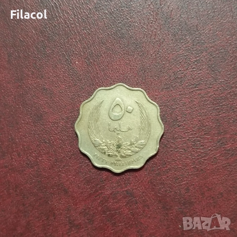 Либия 50 милема 1965 година
