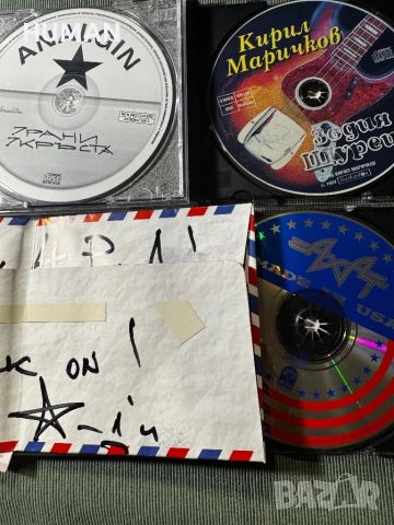Щурците - Маричков - Ахат - Аналгин, снимка 14 - CD дискове - 53623147