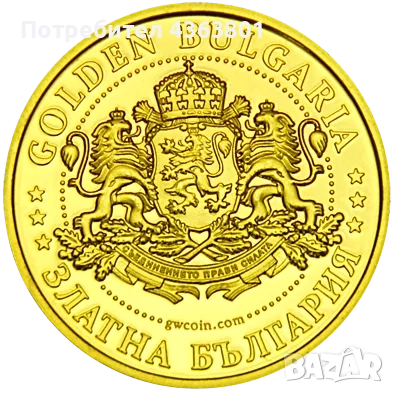 ТЪРСЯ ДА КУПЯ СУВЕНИРНИ ТУРИСТИЧНИ МОНЕТИ (ПЛАКЕТИ, ТОКЕНИ) "ЗЛАТНА БЪЛГАРИА". ПЛАЩАЮ 30 ЛЕВ, снимка 2 - Нумизматика и бонистика - 51838791