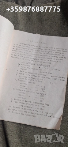 Ръководство Българска цистерна завод Млада гвардия Хасково соц ретро авто ремарке, снимка 3 - Специализирана литература - 54264208