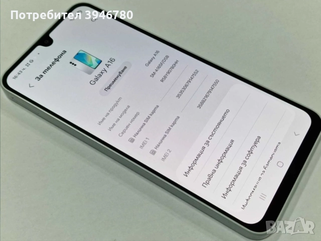 Продавам Самсунг Галакси А16  , снимка 3 - Samsung - 52931667
