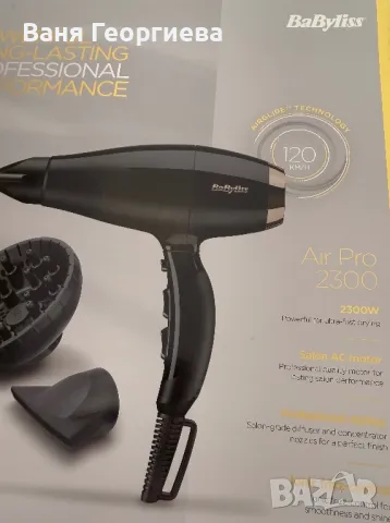 Професионален Сешоар Babyliss Air Pro 2300W, снимка 8 - Сешоари - 48240691