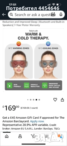 Масажор за очи, снимка 3 - Масажори - 52277518