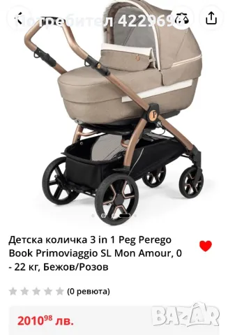 Peg Perego детска количка 3in1, снимка 4 - Детски колички - 47184807