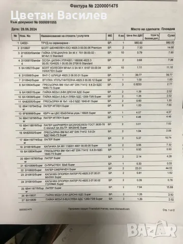 мотокар Balkancar, снимка 18 - Индустриална техника - 46606875