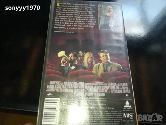 ПОСЛЕДНИЯТ КАДЪР-ORIGINAL VHS VIDEO TAPE 0506252001LCHERY, снимка 9 - Други жанрове - 50566501