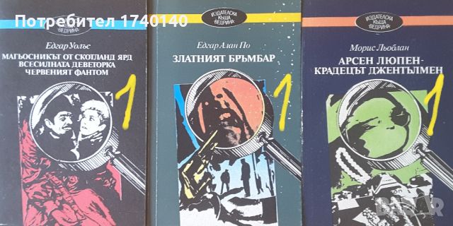 ☆ КНИГИ - КРИМИНАЛНИ / РАЗУЗНАВАНЕ (1):, снимка 10 - Художествена литература - 46011480