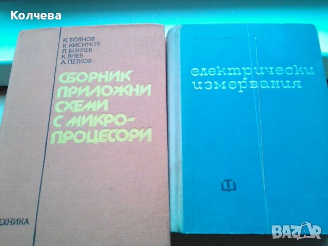 продавам стари книги по 2 лв. всяка, снимка 17 - Художествена литература - 36550201