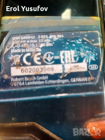 Bosch , снимка 10 - Други - 53666080