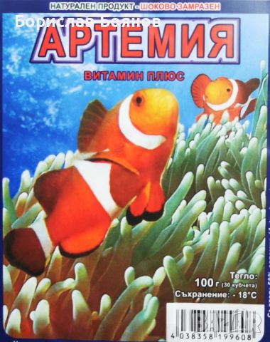 Артемия замразена, снимка 1 - Други - 45956447