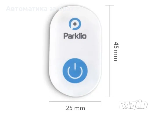 Автоматична Смарт Анти Паркинг Соларна Скоба / Бариера от Айсберг Аутоматик ООД и Parklio , снимка 6 - Друга електроника - 54089002