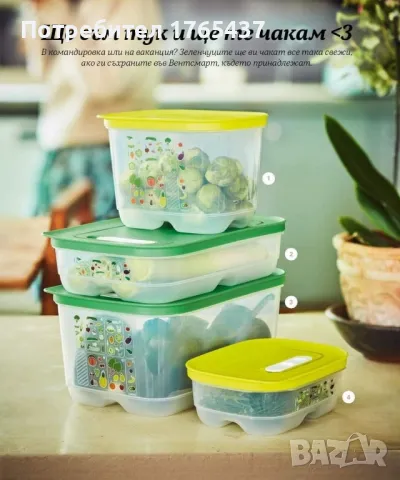 Tupperware Вентсмарт 0.800 л. , снимка 2 - Други - 48428274