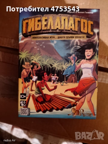 Настолни игри, снимка 4 - Настолни игри - 53689865