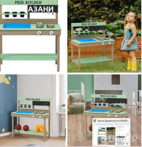 Детска Градинска Кухня GINGER HOME, Дървена, Игра на Открито, Подарък за Деца от 3 до 8 години, 80х3, снимка 2 - Други - 45856928